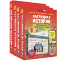 3.1. Электронные средства обучения по Истории и Обществознанию